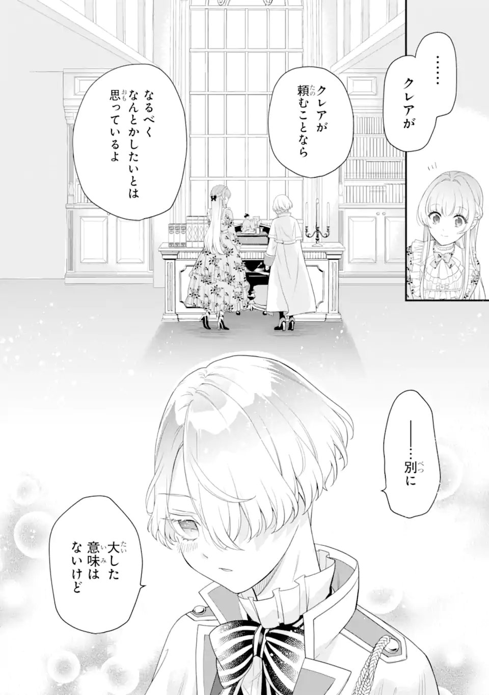 Hikikomori Ouji no Karei naru Yonaoshi - Chapter 3.3 - Page 2