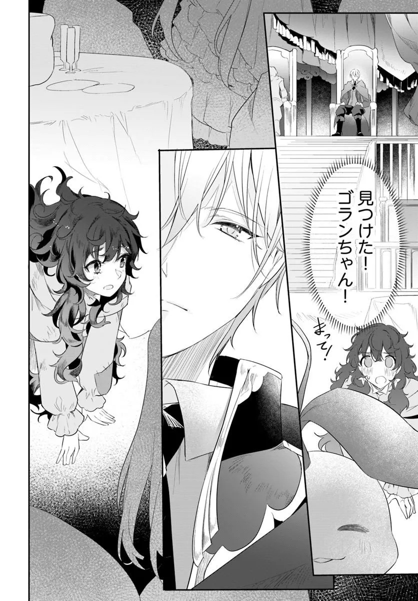 Hikikomori Reijou nano ni, Koori no Hnekyouhaku no Hanayome (Kikan Gentei) ni Erabarete shimatta - Chapter 1 - Page 30