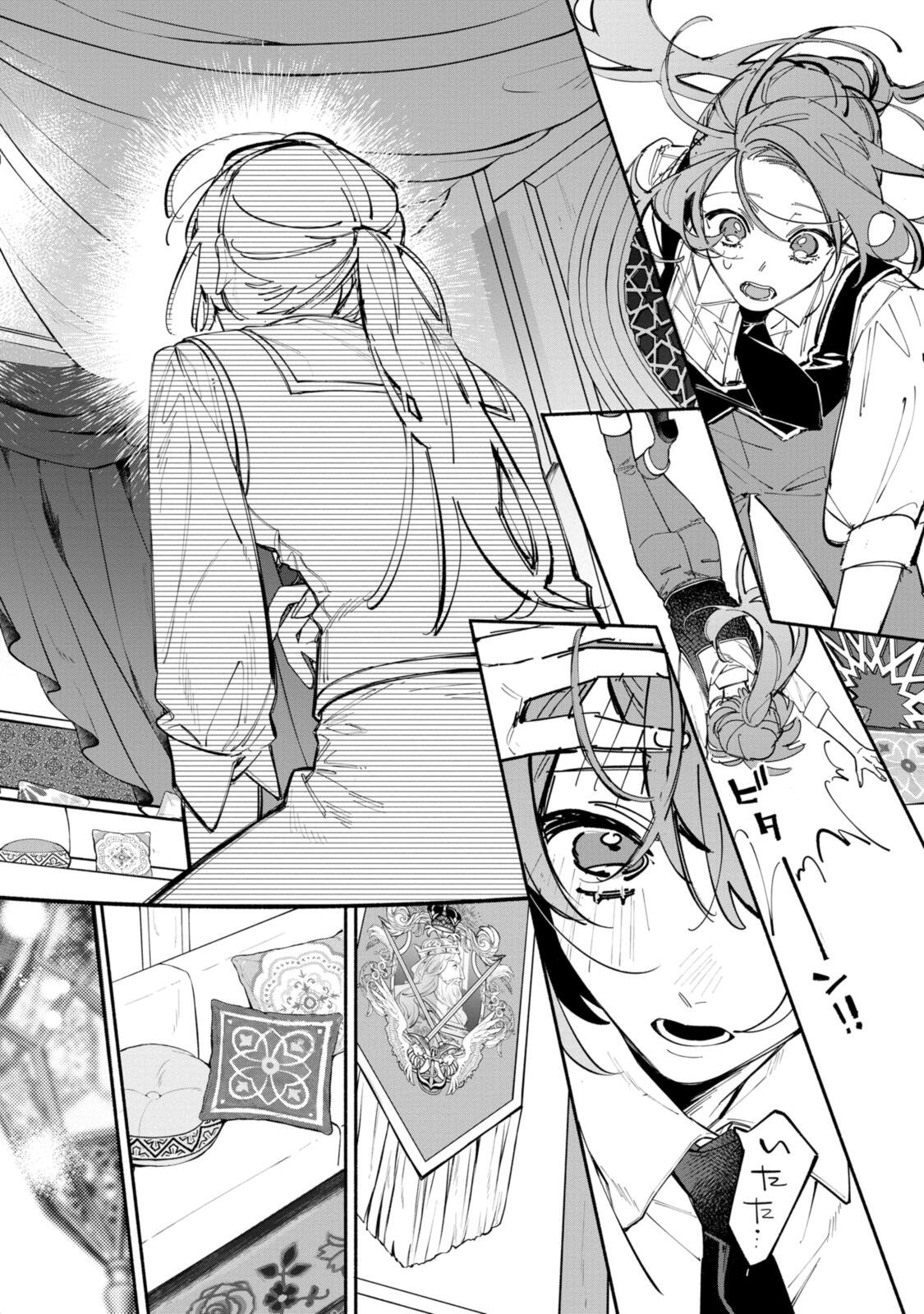 Hikikomori Reijou wa Hanashi no wakaru Seijuuban - Chapter 43.2 - Page 3