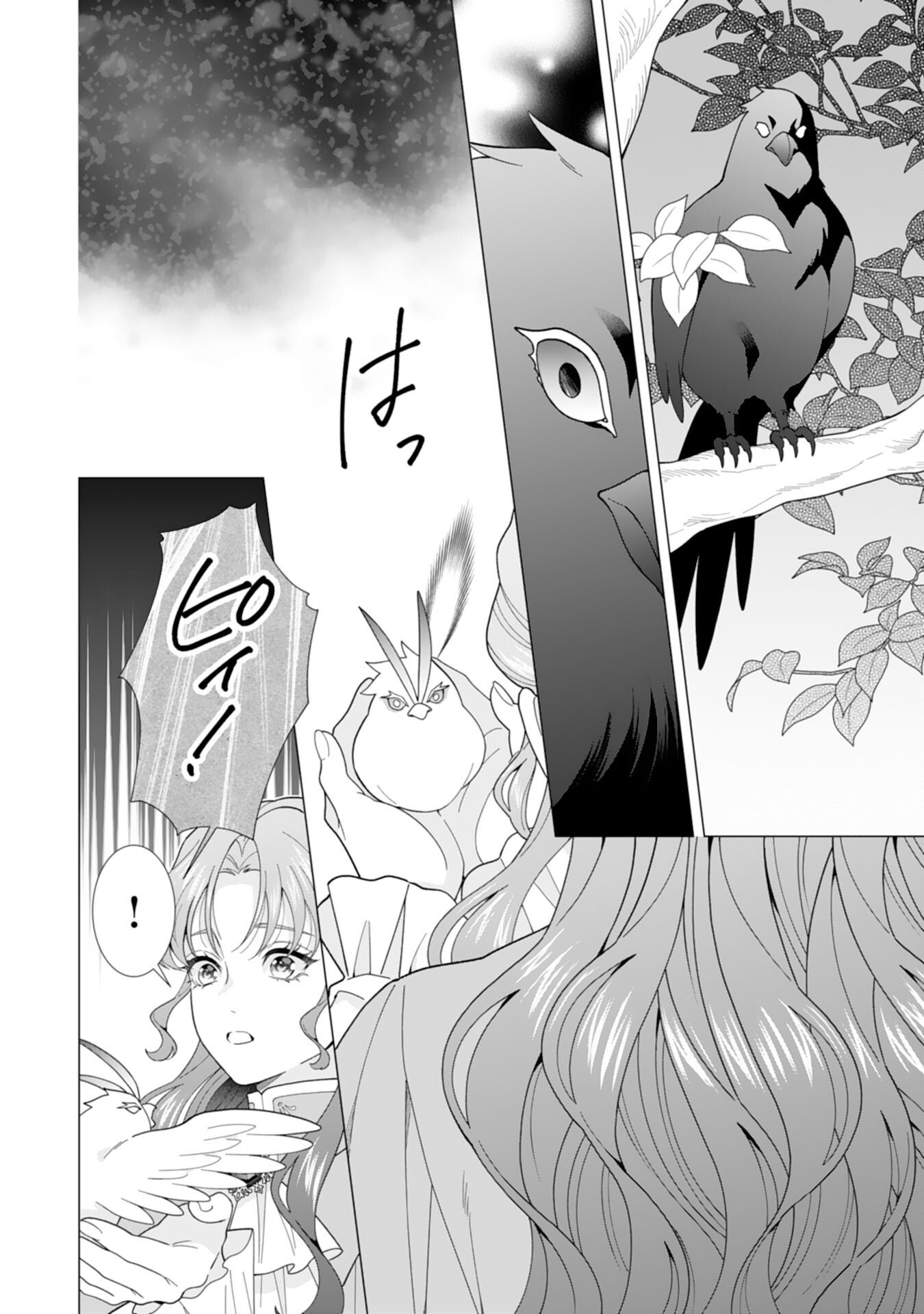 Hikikomori Reijou wa Sumeragihi ni Nante Naritakunai! - Kowamote Koutei no Dekiai ga Dadamore de Komarimasu - Chapter 20 - Page 20