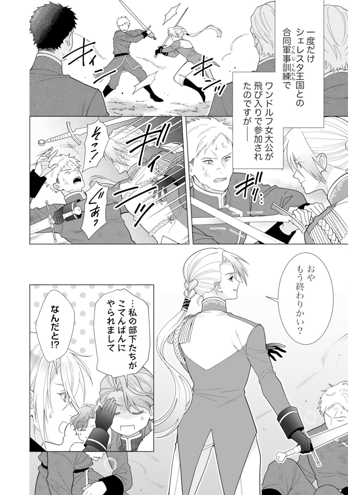 Hikikomori Reijou wa Sumeragihi ni Nante Naritakunai! - Kowamote Koutei no Dekiai ga Dadamore de Komarimasu - Chapter 20 - Page 8