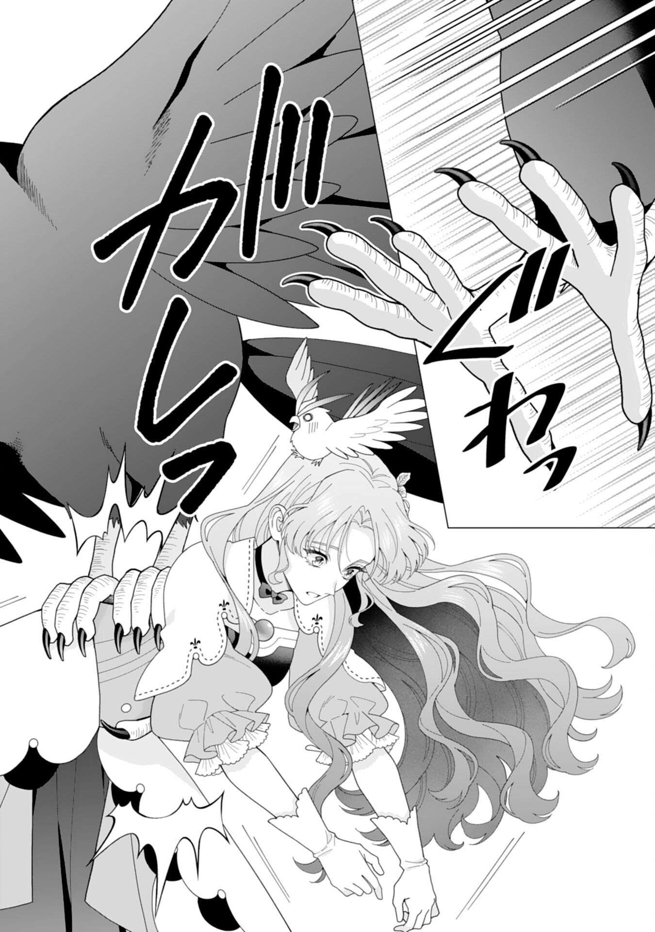 Hikikomori Reijou wa Sumeragihi ni Nante Naritakunai! - Kowamote Koutei no Dekiai ga Dadamore de Komarimasu - Chapter 22 - Page 24