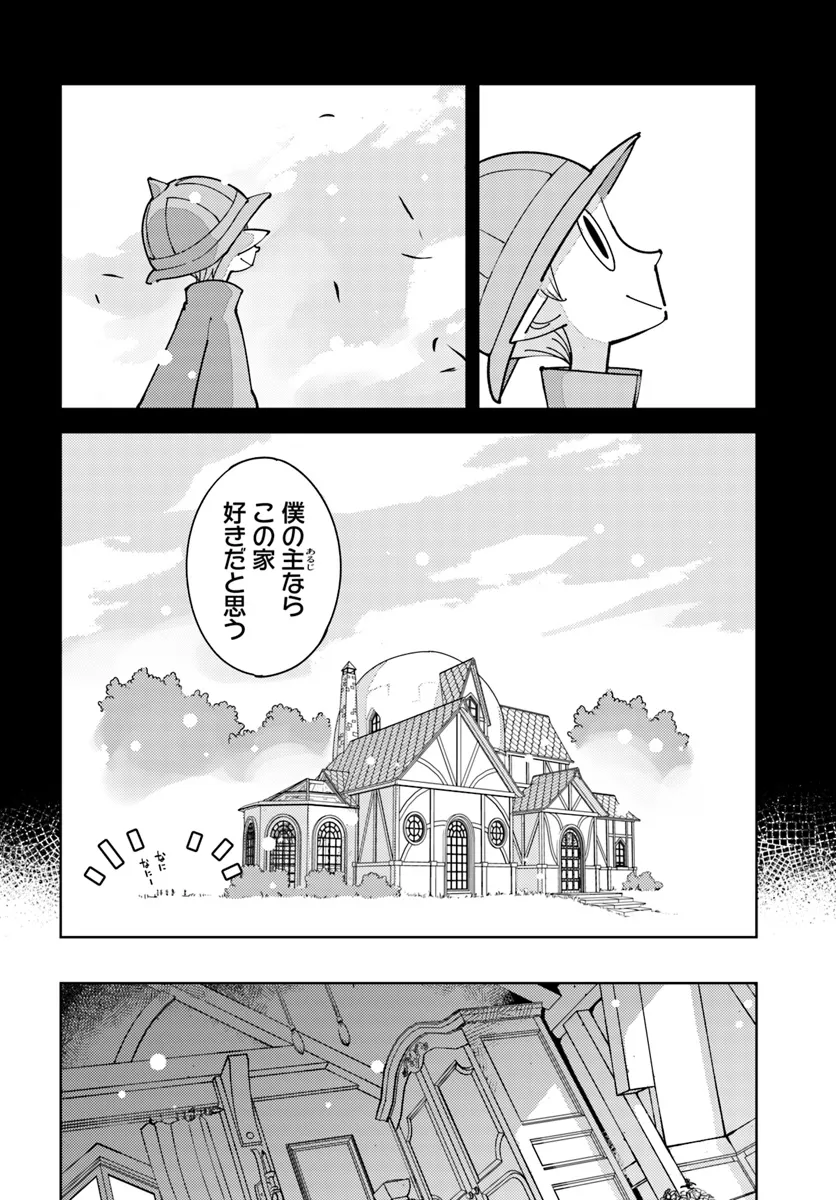 Hikikomori Renkinjutsushi wa Hikikomorenai - Oie de Nonbiri Shitai Funtouki - Chapter 10 - Page 10