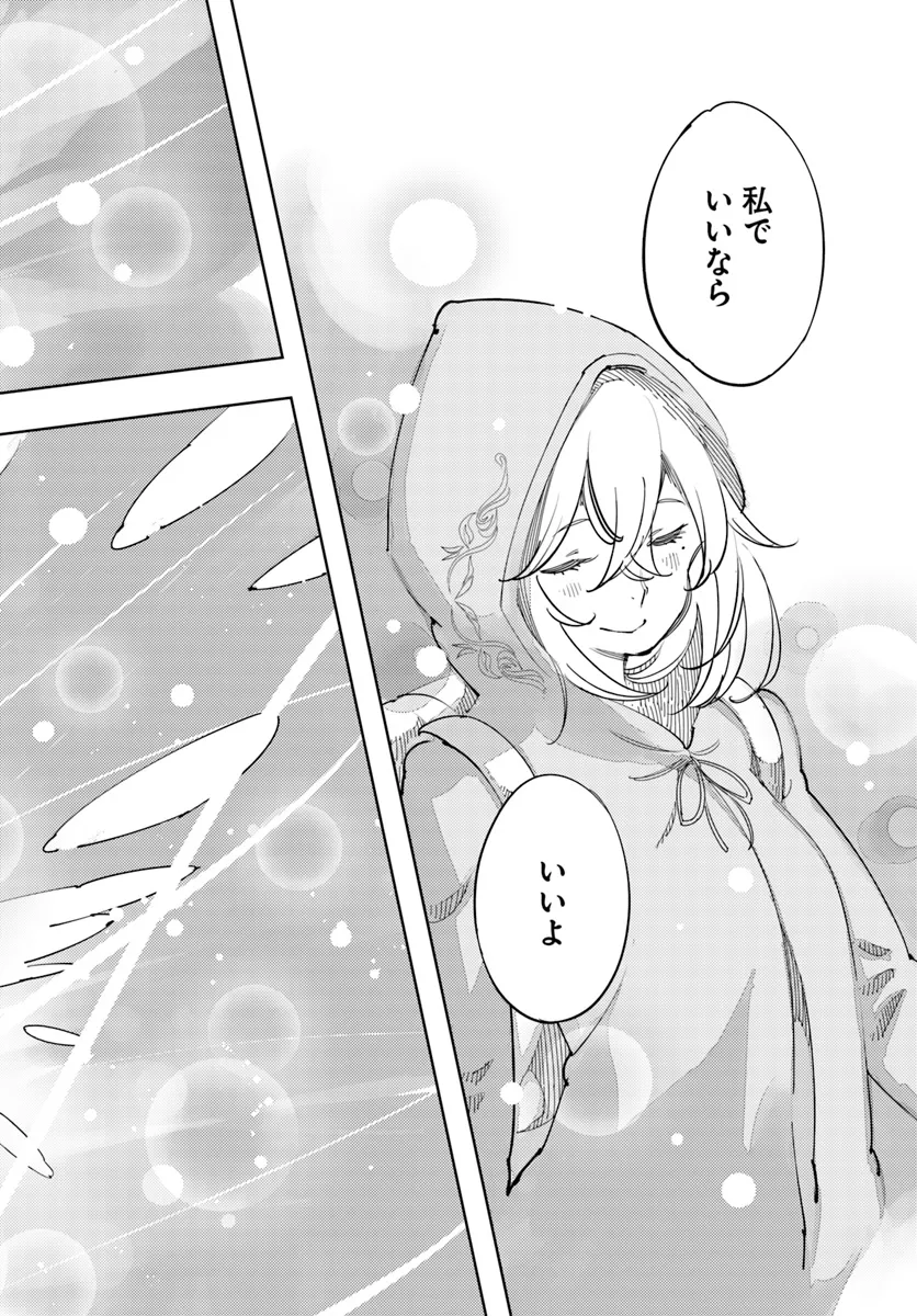 Hikikomori Renkinjutsushi wa Hikikomorenai - Oie de Nonbiri Shitai Funtouki - Chapter 10 - Page 12