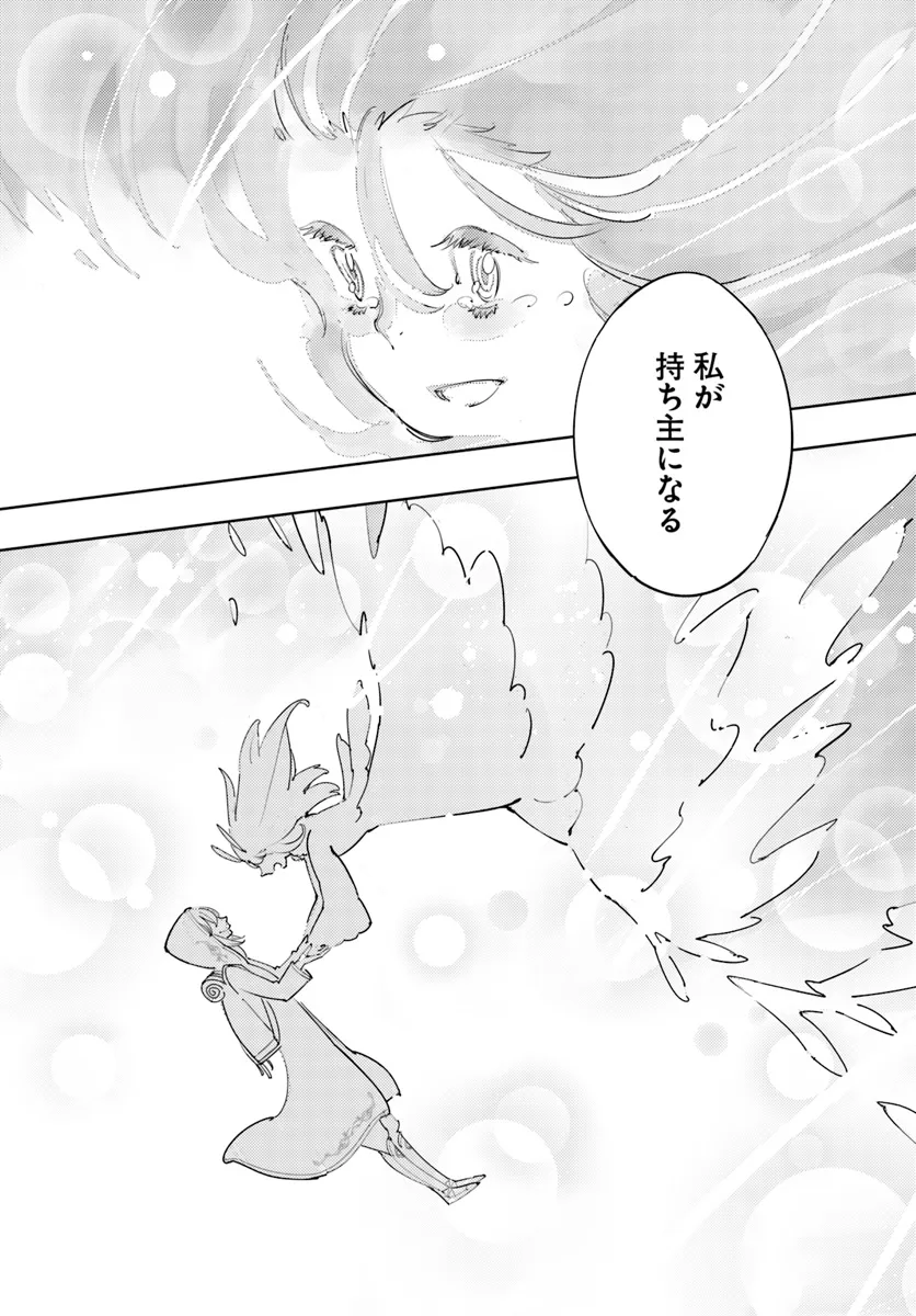 Hikikomori Renkinjutsushi wa Hikikomorenai - Oie de Nonbiri Shitai Funtouki - Chapter 10 - Page 13