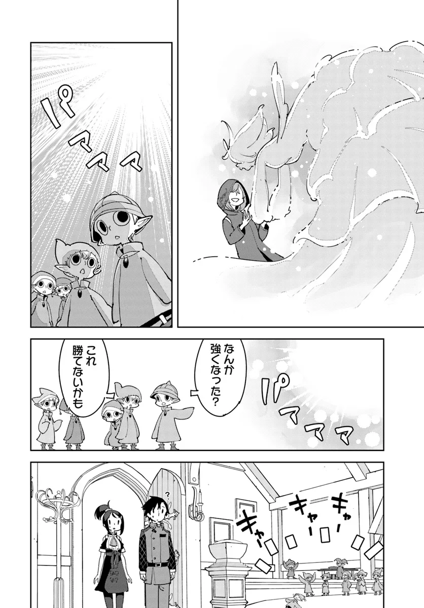 Hikikomori Renkinjutsushi wa Hikikomorenai - Oie de Nonbiri Shitai Funtouki - Chapter 10 - Page 14