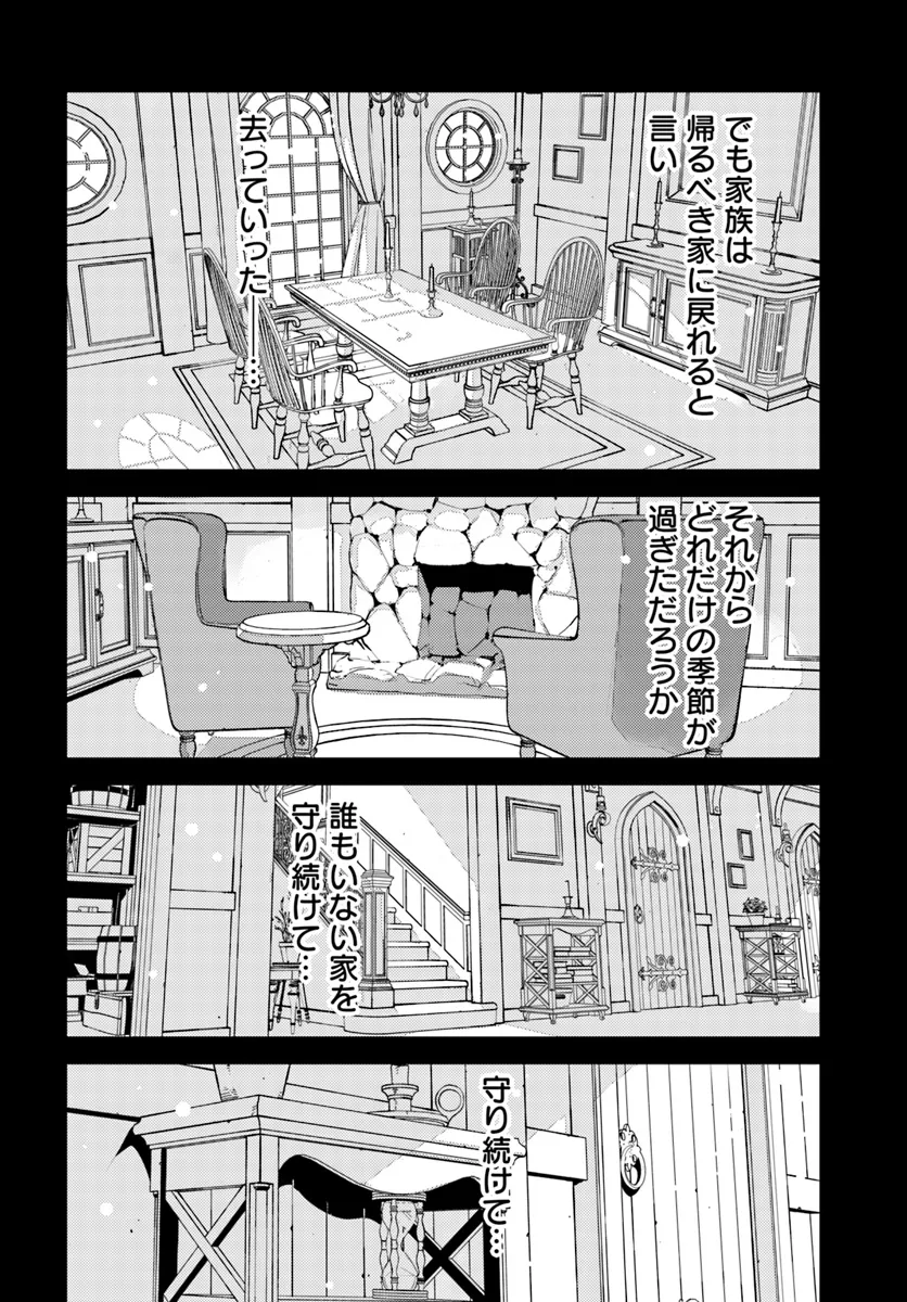 Hikikomori Renkinjutsushi wa Hikikomorenai - Oie de Nonbiri Shitai Funtouki - Chapter 10 - Page 2
