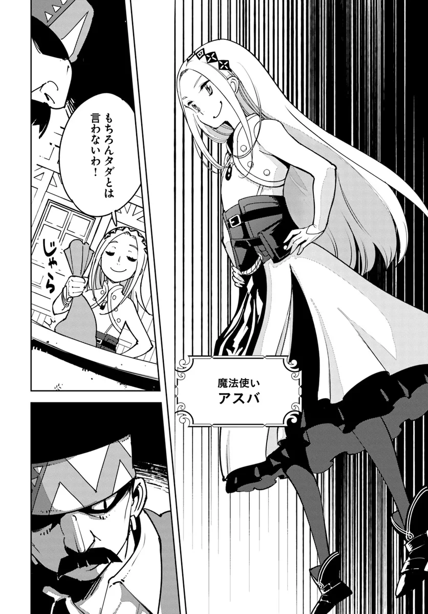 Hikikomori Renkinjutsushi wa Hikikomorenai - Oie de Nonbiri Shitai Funtouki - Chapter 10 - Page 28