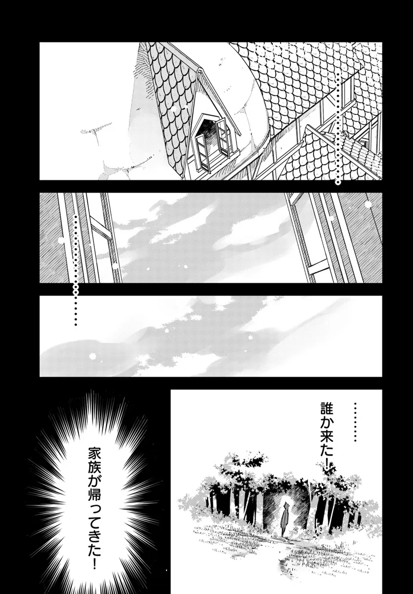 Hikikomori Renkinjutsushi wa Hikikomorenai - Oie de Nonbiri Shitai Funtouki - Chapter 10 - Page 3