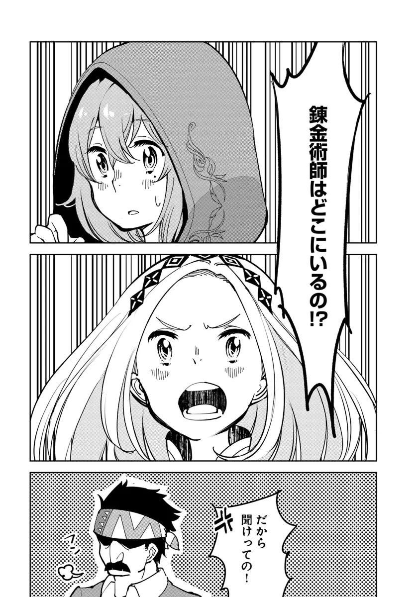 Hikikomori Renkinjutsushi wa Hikikomorenai - Oie de Nonbiri Shitai Funtouki - Chapter 10 - Page 30