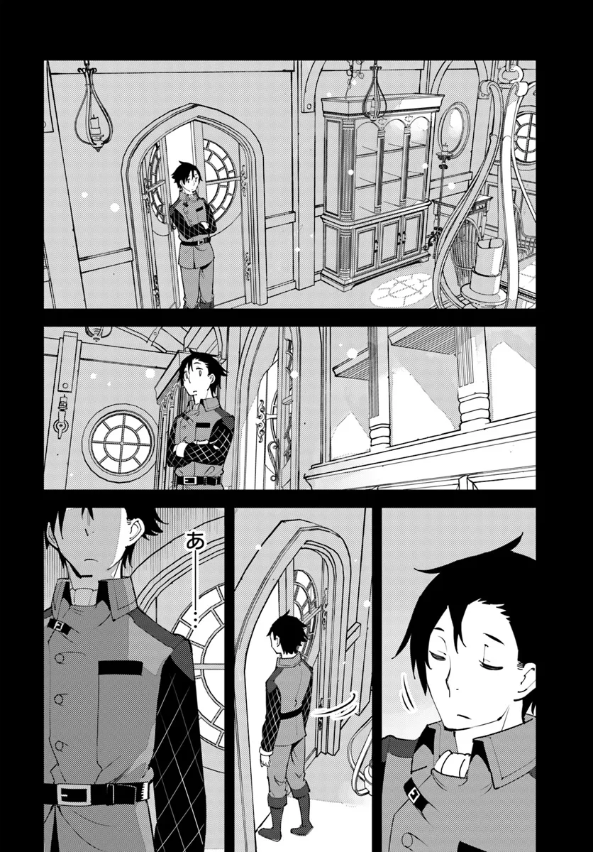 Hikikomori Renkinjutsushi wa Hikikomorenai - Oie de Nonbiri Shitai Funtouki - Chapter 10 - Page 6