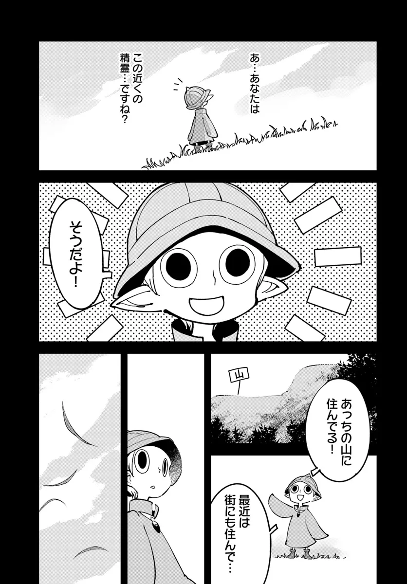 Hikikomori Renkinjutsushi wa Hikikomorenai - Oie de Nonbiri Shitai Funtouki - Chapter 10 - Page 9