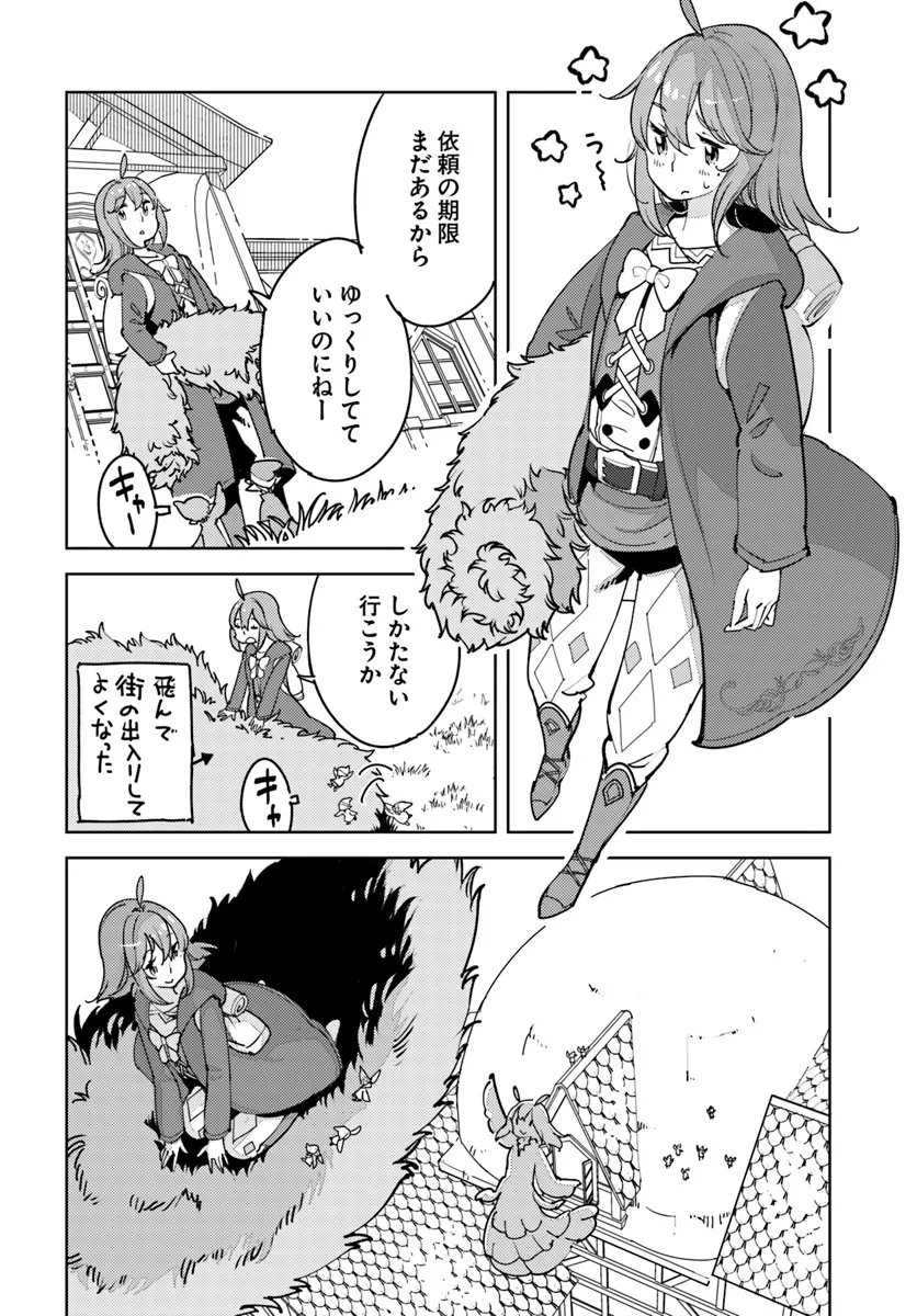 Hikikomori Renkinjutsushi wa Hikikomorenai - Oie de Nonbiri Shitai Funtouki - Chapter 11 - Page 10