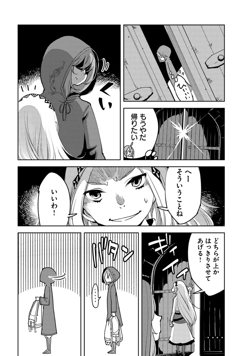 Hikikomori Renkinjutsushi wa Hikikomorenai - Oie de Nonbiri Shitai Funtouki - Chapter 11 - Page 16