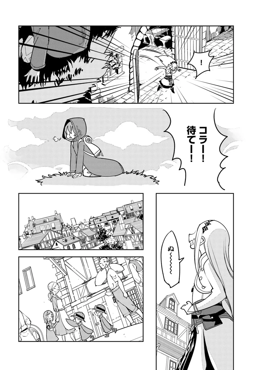 Hikikomori Renkinjutsushi wa Hikikomorenai - Oie de Nonbiri Shitai Funtouki - Chapter 11 - Page 18