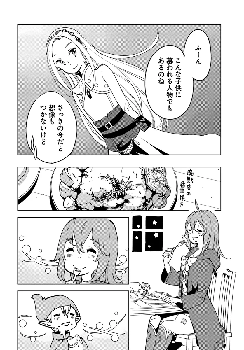 Hikikomori Renkinjutsushi wa Hikikomorenai - Oie de Nonbiri Shitai Funtouki - Chapter 11 - Page 24