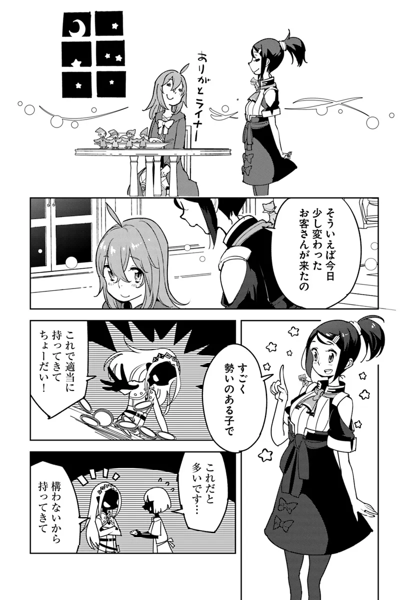 Hikikomori Renkinjutsushi wa Hikikomorenai - Oie de Nonbiri Shitai Funtouki - Chapter 11 - Page 28