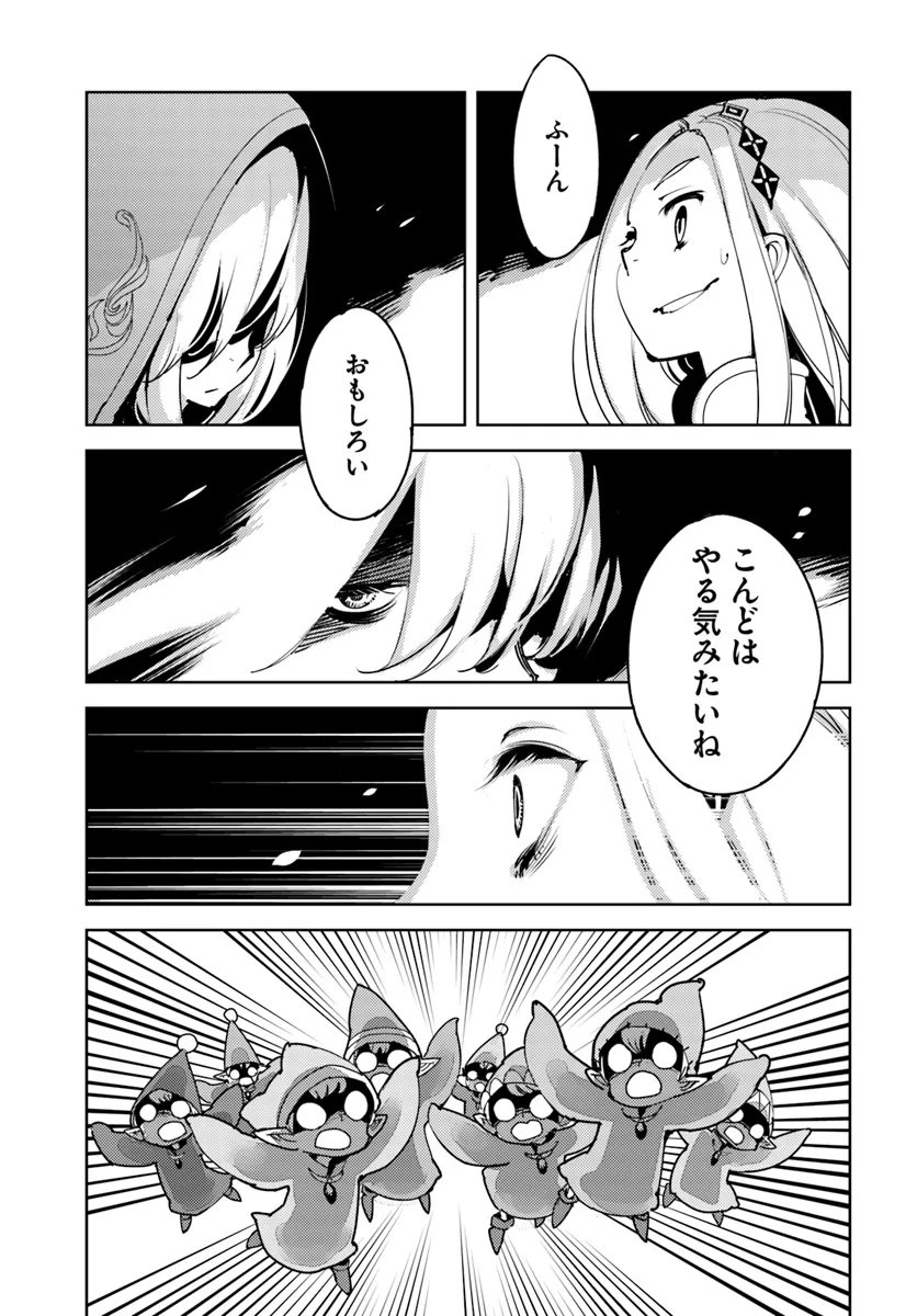 Hikikomori Renkinjutsushi wa Hikikomorenai - Oie de Nonbiri Shitai Funtouki - Chapter 11 - Page 31