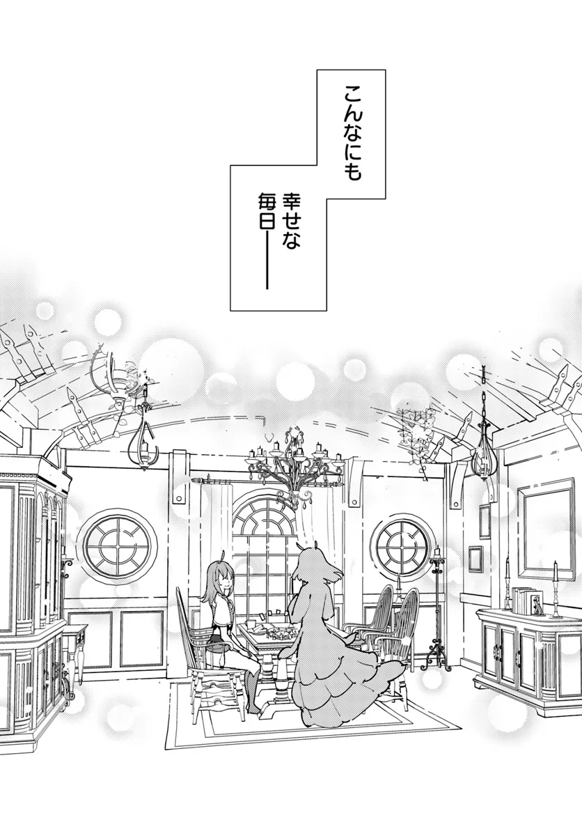 Hikikomori Renkinjutsushi wa Hikikomorenai - Oie de Nonbiri Shitai Funtouki - Chapter 11 - Page 7