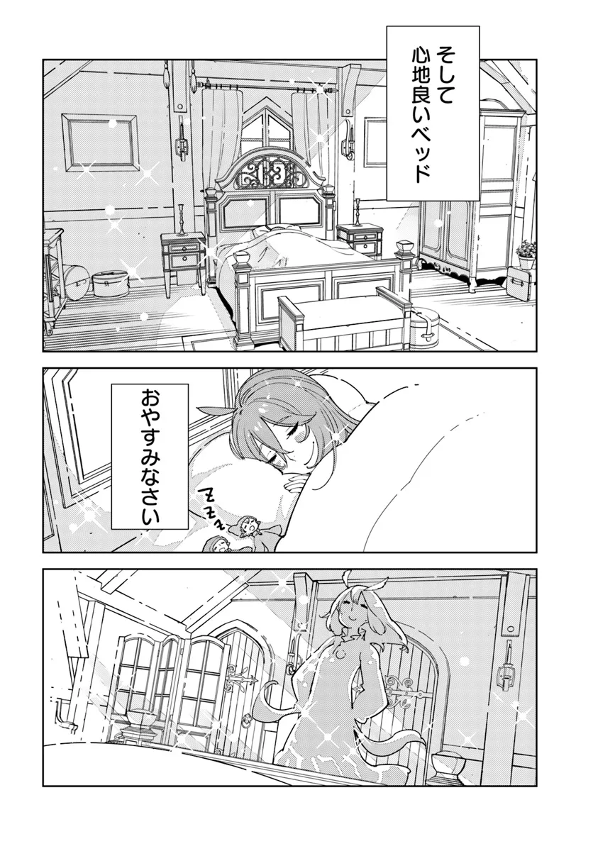 Hikikomori Renkinjutsushi wa Hikikomorenai - Oie de Nonbiri Shitai Funtouki - Chapter 11 - Page 8