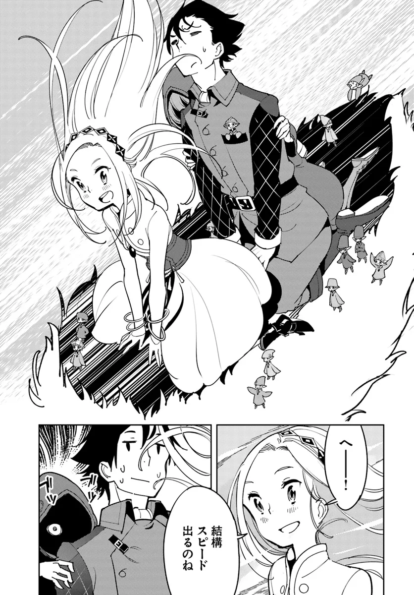 Hikikomori Renkinjutsushi wa Hikikomorenai - Oie de Nonbiri Shitai Funtouki - Chapter 12 - Page 11