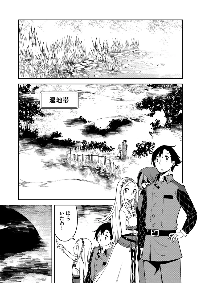Hikikomori Renkinjutsushi wa Hikikomorenai - Oie de Nonbiri Shitai Funtouki - Chapter 12 - Page 17