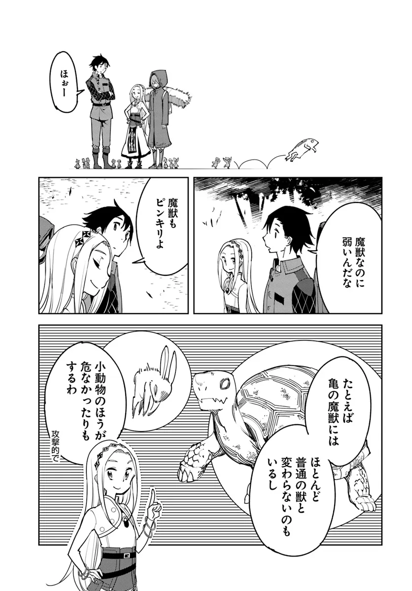 Hikikomori Renkinjutsushi wa Hikikomorenai - Oie de Nonbiri Shitai Funtouki - Chapter 12 - Page 21