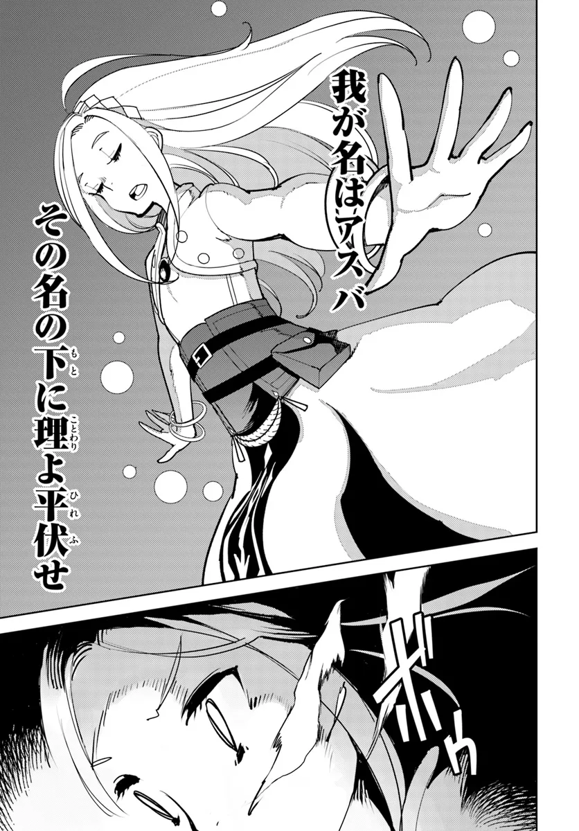 Hikikomori Renkinjutsushi wa Hikikomorenai - Oie de Nonbiri Shitai Funtouki - Chapter 12 - Page 25