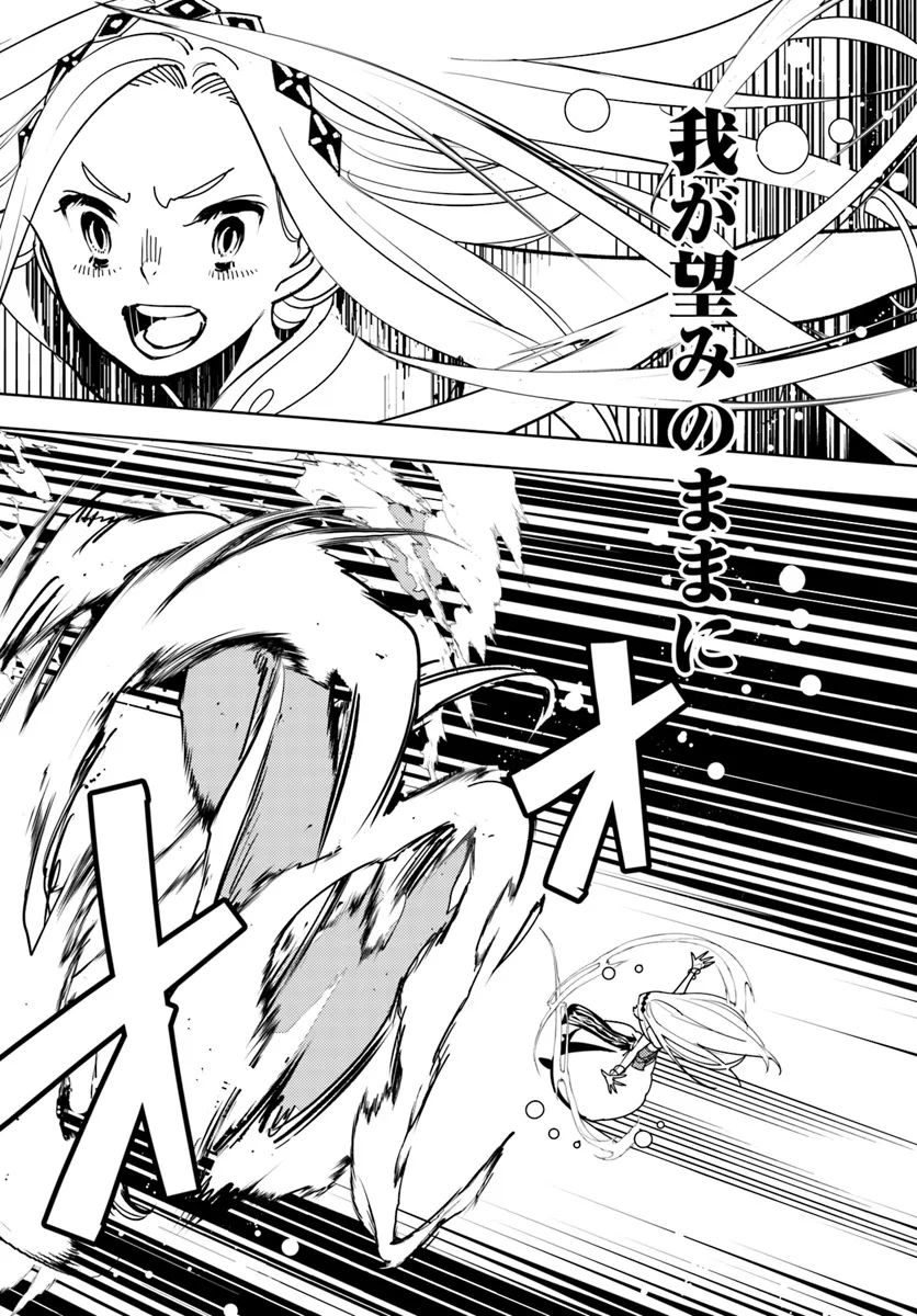 Hikikomori Renkinjutsushi wa Hikikomorenai - Oie de Nonbiri Shitai Funtouki - Chapter 12 - Page 26