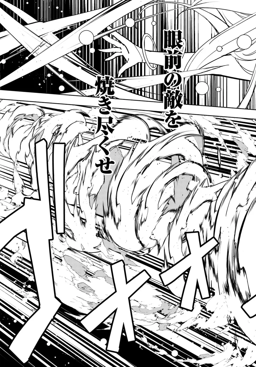 Hikikomori Renkinjutsushi wa Hikikomorenai - Oie de Nonbiri Shitai Funtouki - Chapter 12 - Page 27