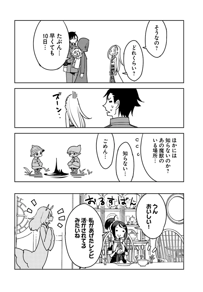 Hikikomori Renkinjutsushi wa Hikikomorenai - Oie de Nonbiri Shitai Funtouki - Chapter 12 - Page 30