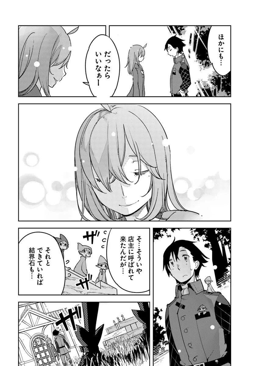 Hikikomori Renkinjutsushi wa Hikikomorenai - Oie de Nonbiri Shitai Funtouki - Chapter 12 - Page 6