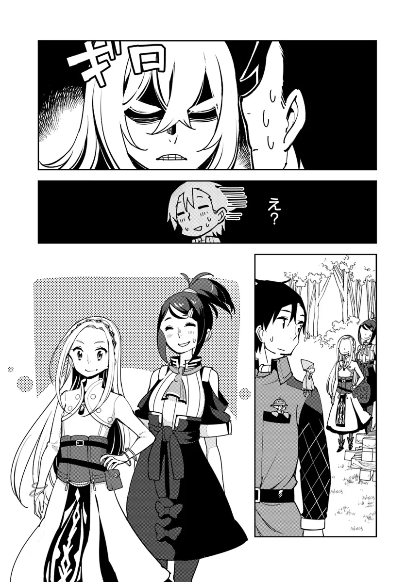 Hikikomori Renkinjutsushi wa Hikikomorenai - Oie de Nonbiri Shitai Funtouki - Chapter 12 - Page 7