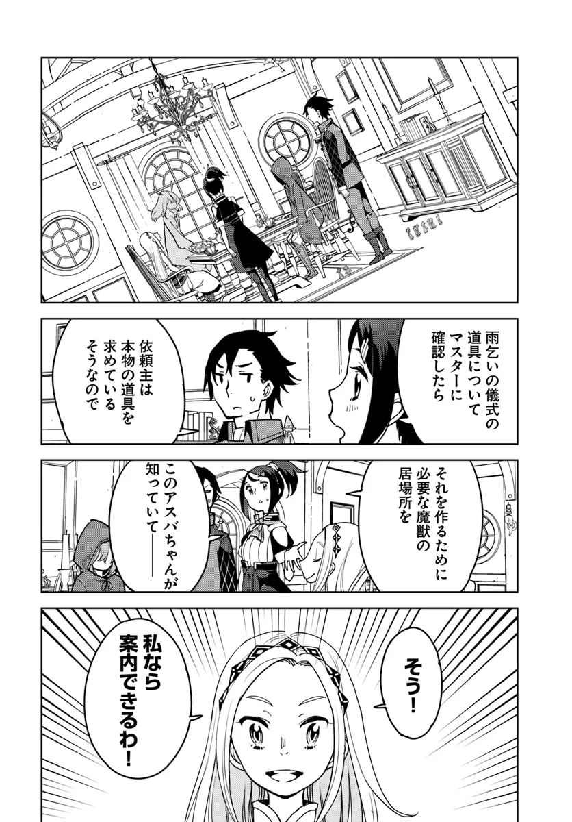 Hikikomori Renkinjutsushi wa Hikikomorenai - Oie de Nonbiri Shitai Funtouki - Chapter 12 - Page 8