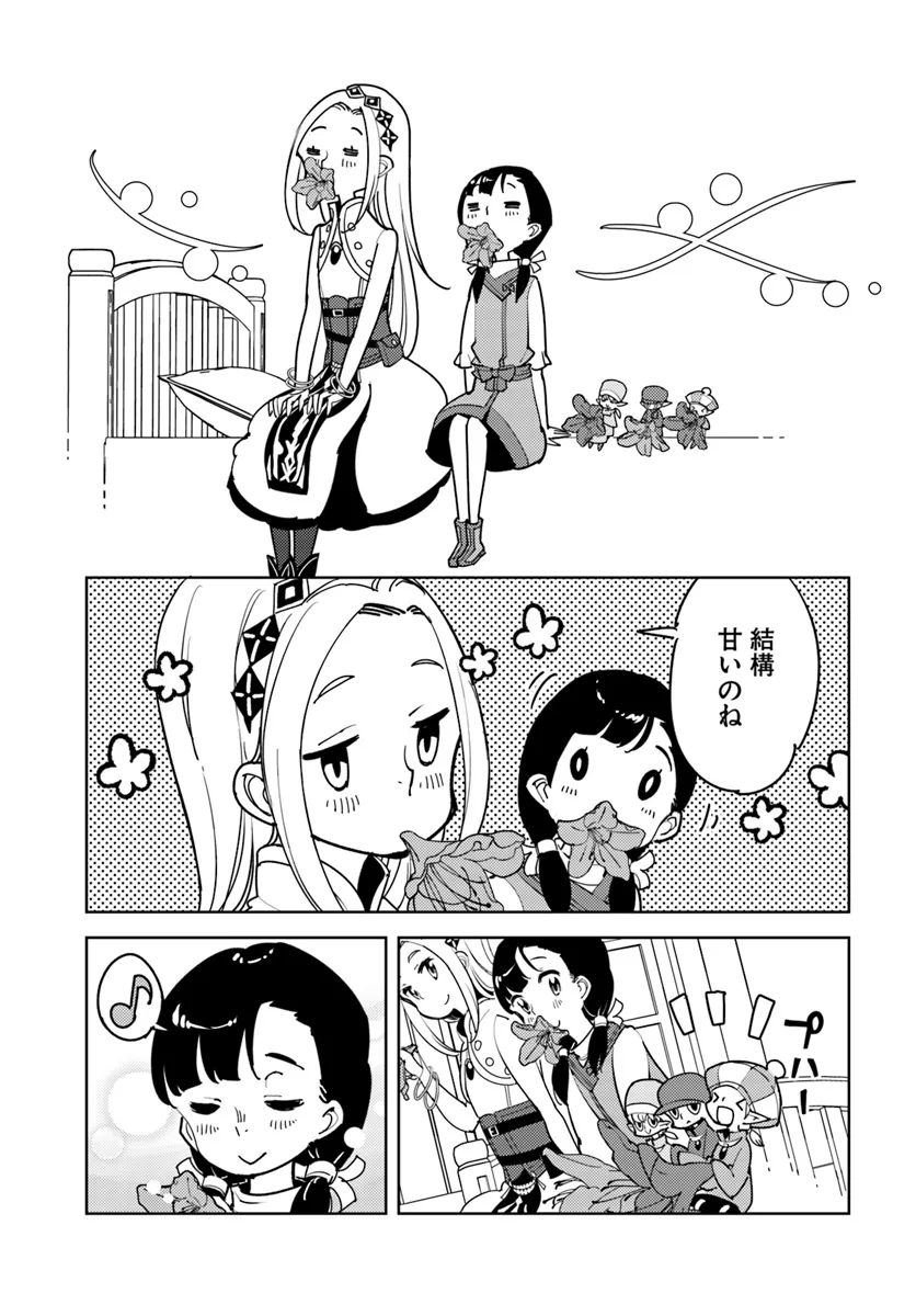 Hikikomori Renkinjutsushi wa Hikikomorenai - Oie de Nonbiri Shitai Funtouki - Chapter 13 - Page 15