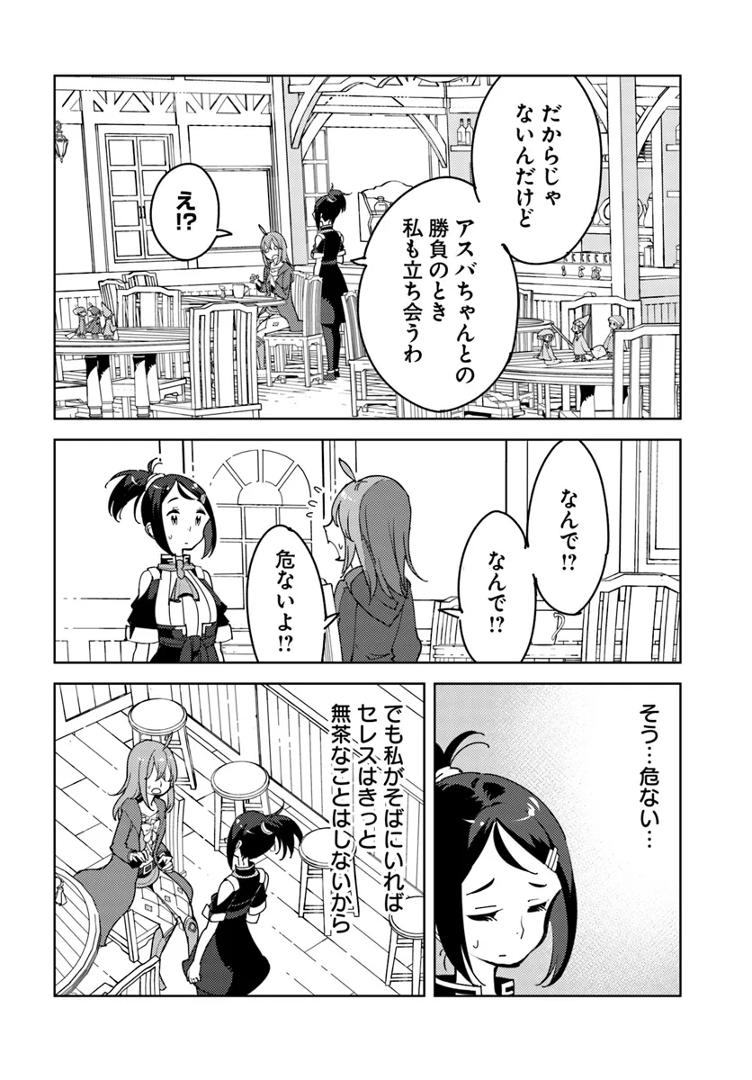 Hikikomori Renkinjutsushi wa Hikikomorenai - Oie de Nonbiri Shitai Funtouki - Chapter 13 - Page 18