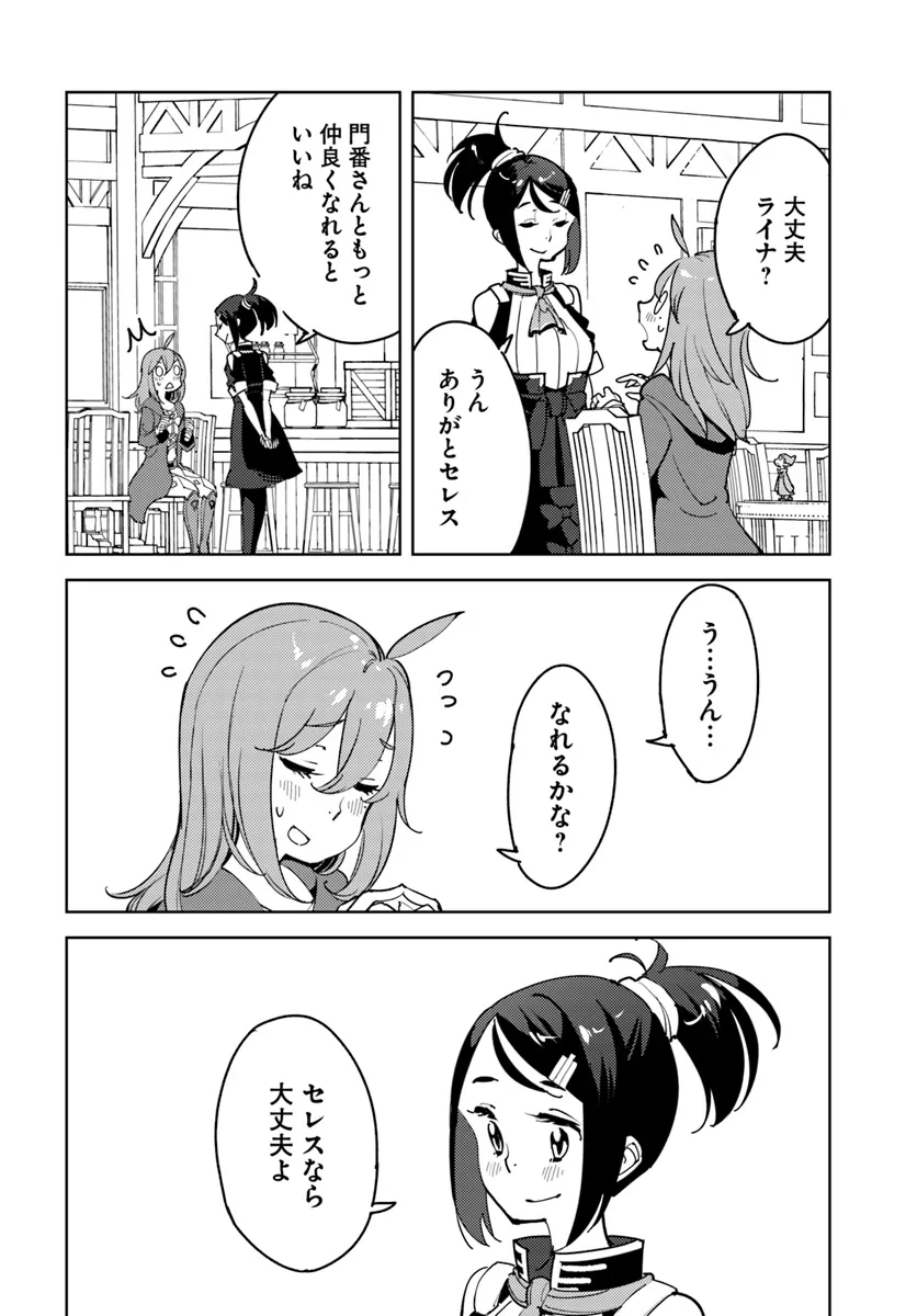 Hikikomori Renkinjutsushi wa Hikikomorenai - Oie de Nonbiri Shitai Funtouki - Chapter 13 - Page 26