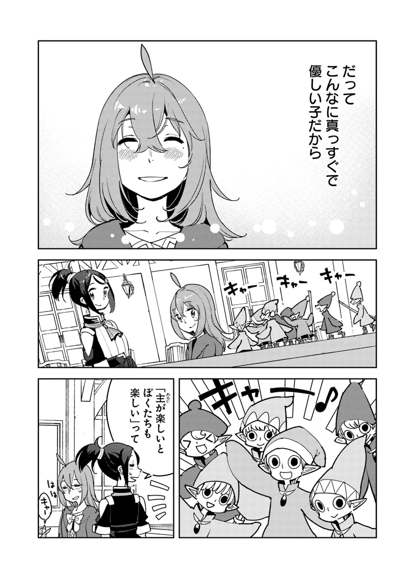 Hikikomori Renkinjutsushi wa Hikikomorenai - Oie de Nonbiri Shitai Funtouki - Chapter 13 - Page 27