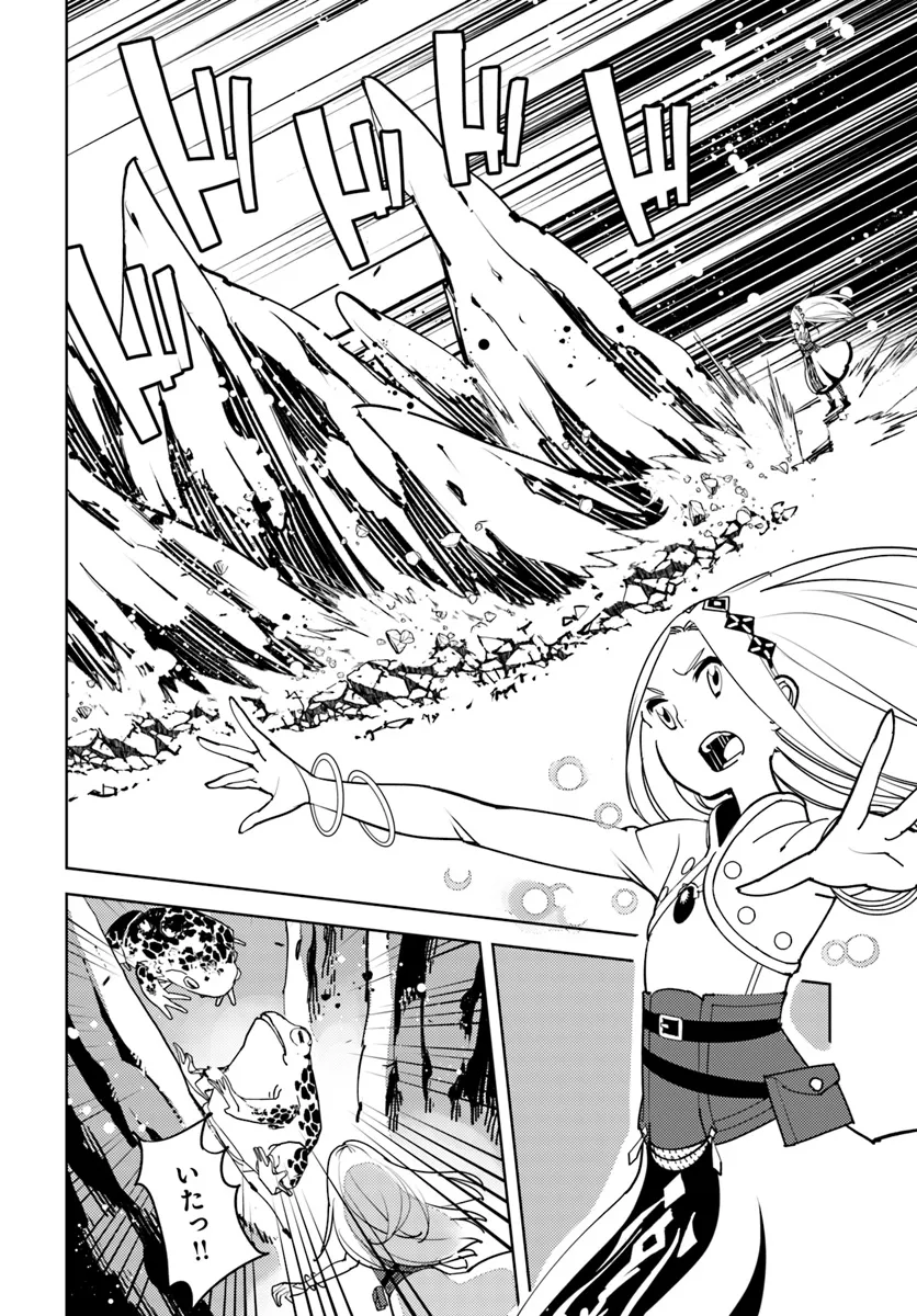 Hikikomori Renkinjutsushi wa Hikikomorenai - Oie de Nonbiri Shitai Funtouki - Chapter 13 - Page 4