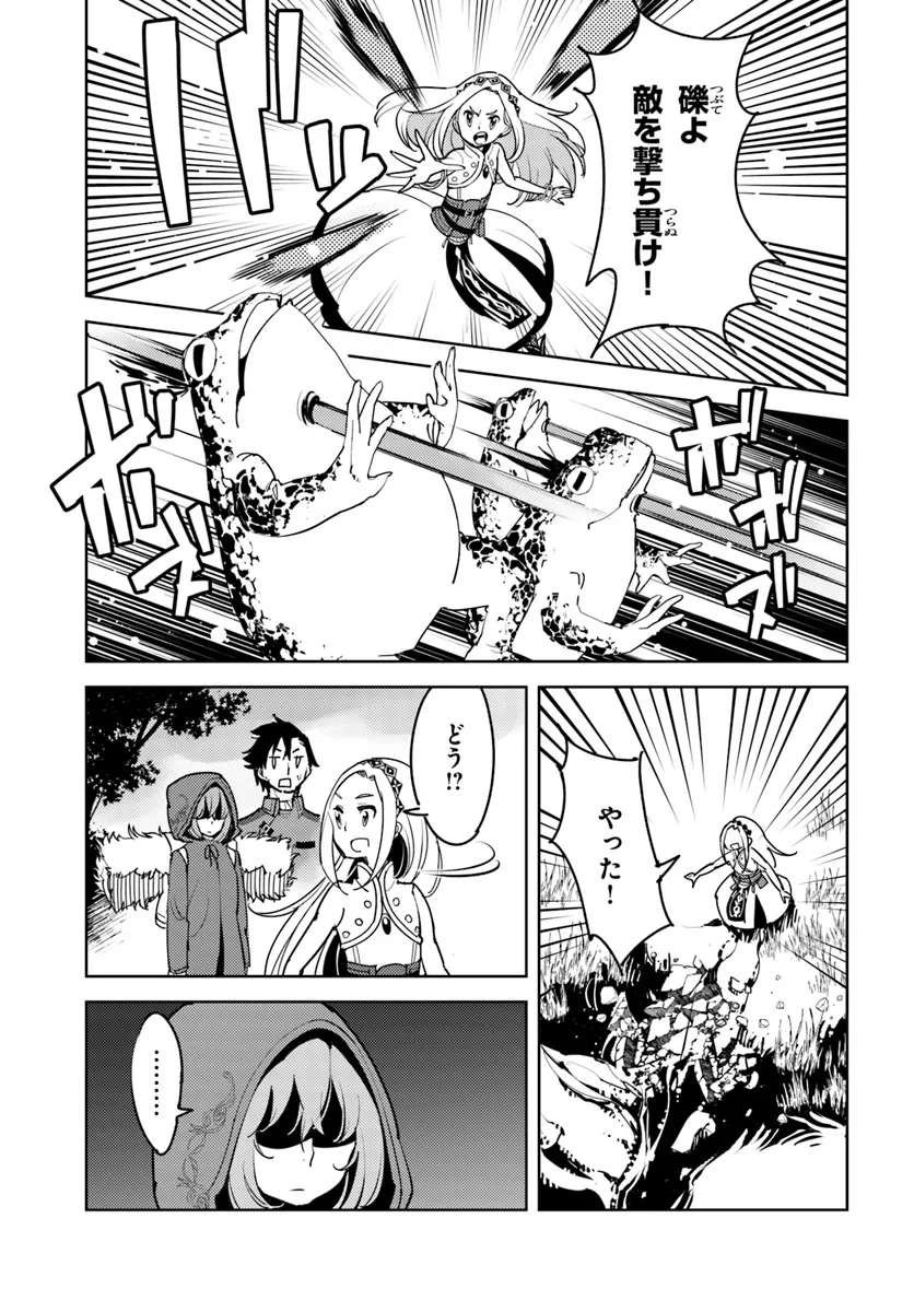 Hikikomori Renkinjutsushi wa Hikikomorenai - Oie de Nonbiri Shitai Funtouki - Chapter 13 - Page 5