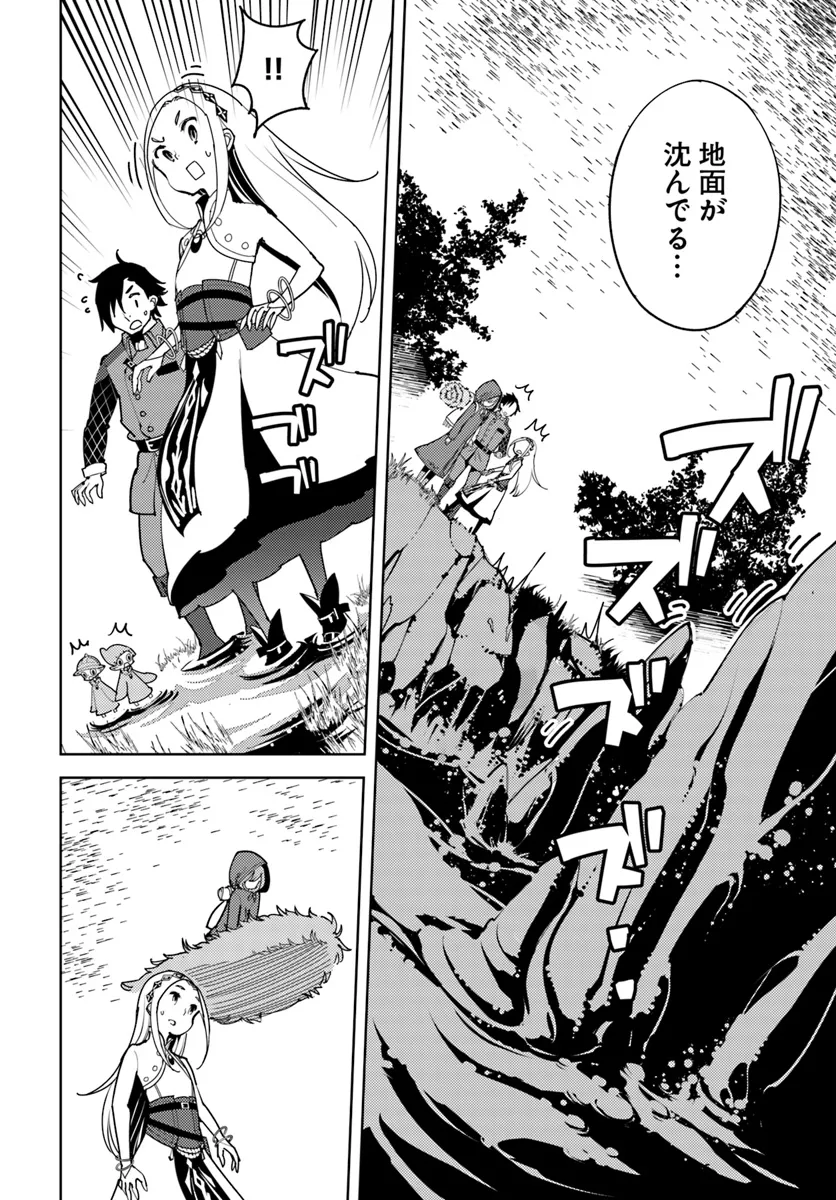 Hikikomori Renkinjutsushi wa Hikikomorenai - Oie de Nonbiri Shitai Funtouki - Chapter 13 - Page 6