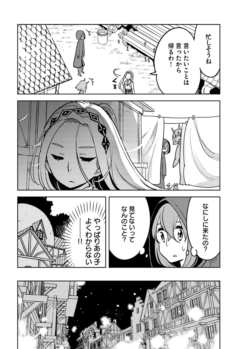 Hikikomori Renkinjutsushi wa Hikikomorenai - Oie de Nonbiri Shitai Funtouki - Chapter 14 - Page 12