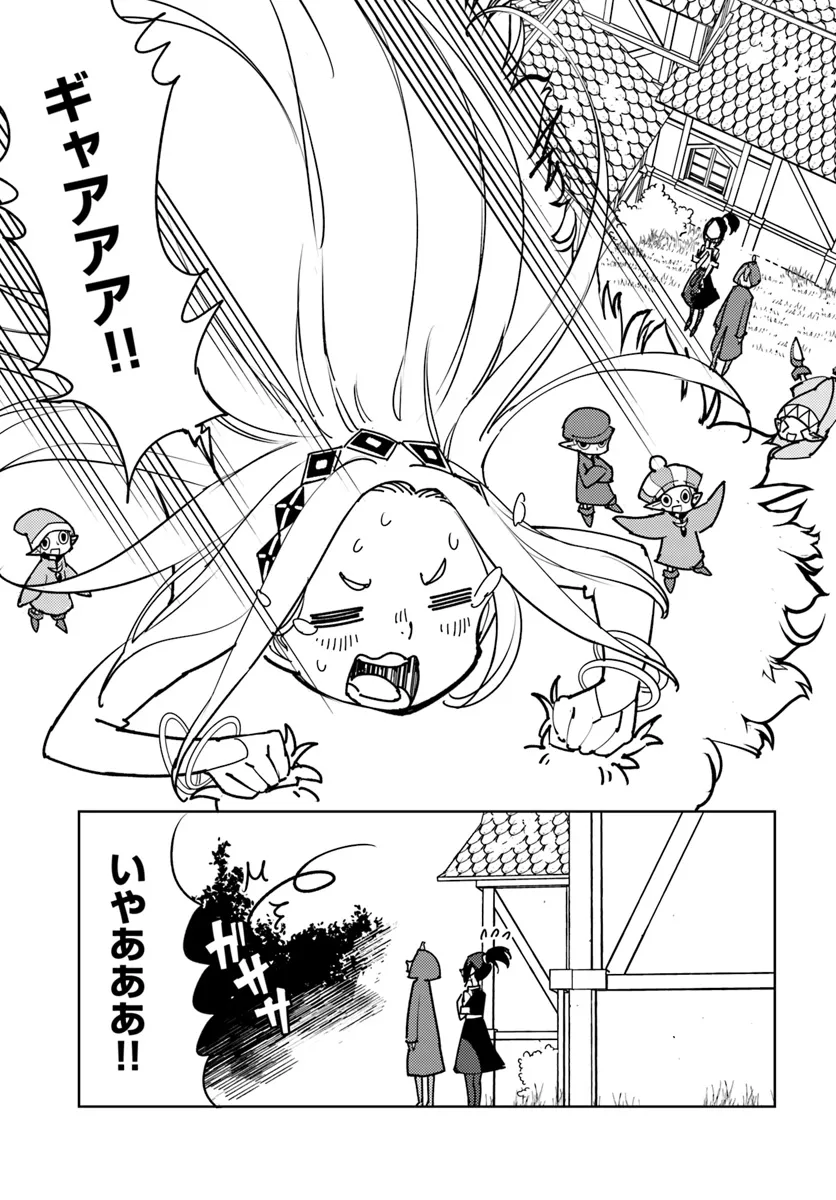 Hikikomori Renkinjutsushi wa Hikikomorenai - Oie de Nonbiri Shitai Funtouki - Chapter 14 - Page 19