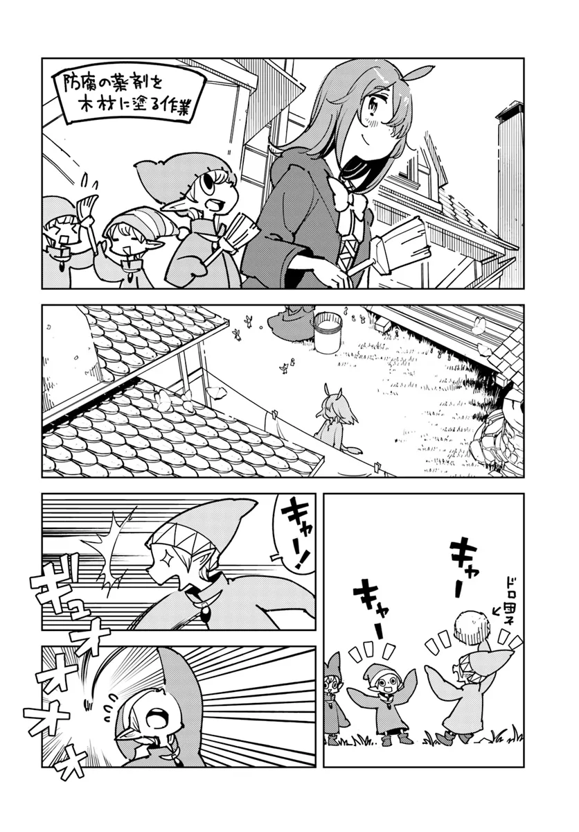 Hikikomori Renkinjutsushi wa Hikikomorenai - Oie de Nonbiri Shitai Funtouki - Chapter 14 - Page 2