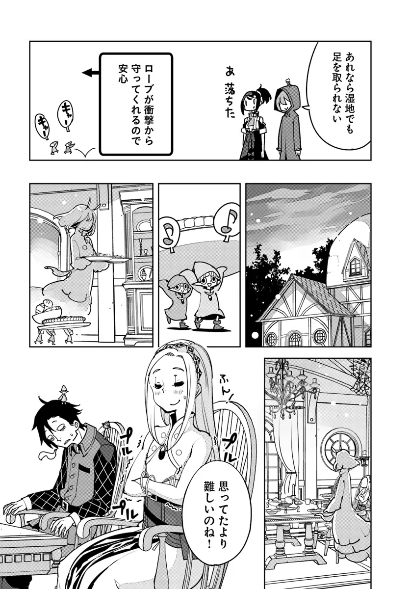 Hikikomori Renkinjutsushi wa Hikikomorenai - Oie de Nonbiri Shitai Funtouki - Chapter 14 - Page 22