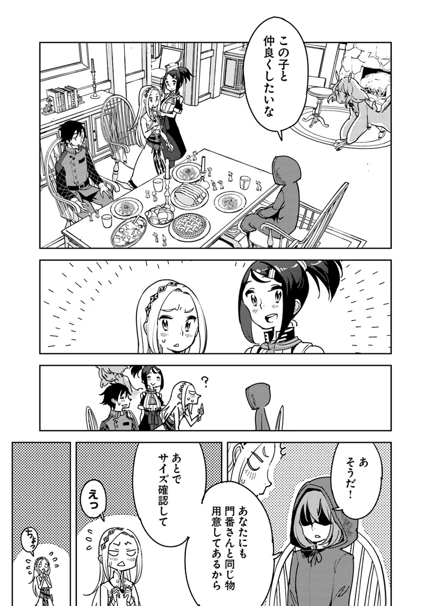 Hikikomori Renkinjutsushi wa Hikikomorenai - Oie de Nonbiri Shitai Funtouki - Chapter 14 - Page 29