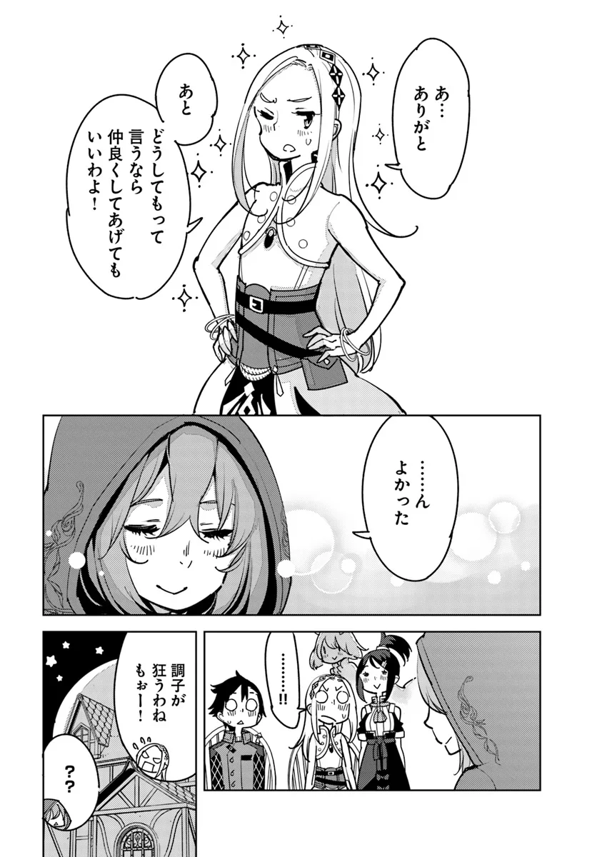 Hikikomori Renkinjutsushi wa Hikikomorenai - Oie de Nonbiri Shitai Funtouki - Chapter 14 - Page 30