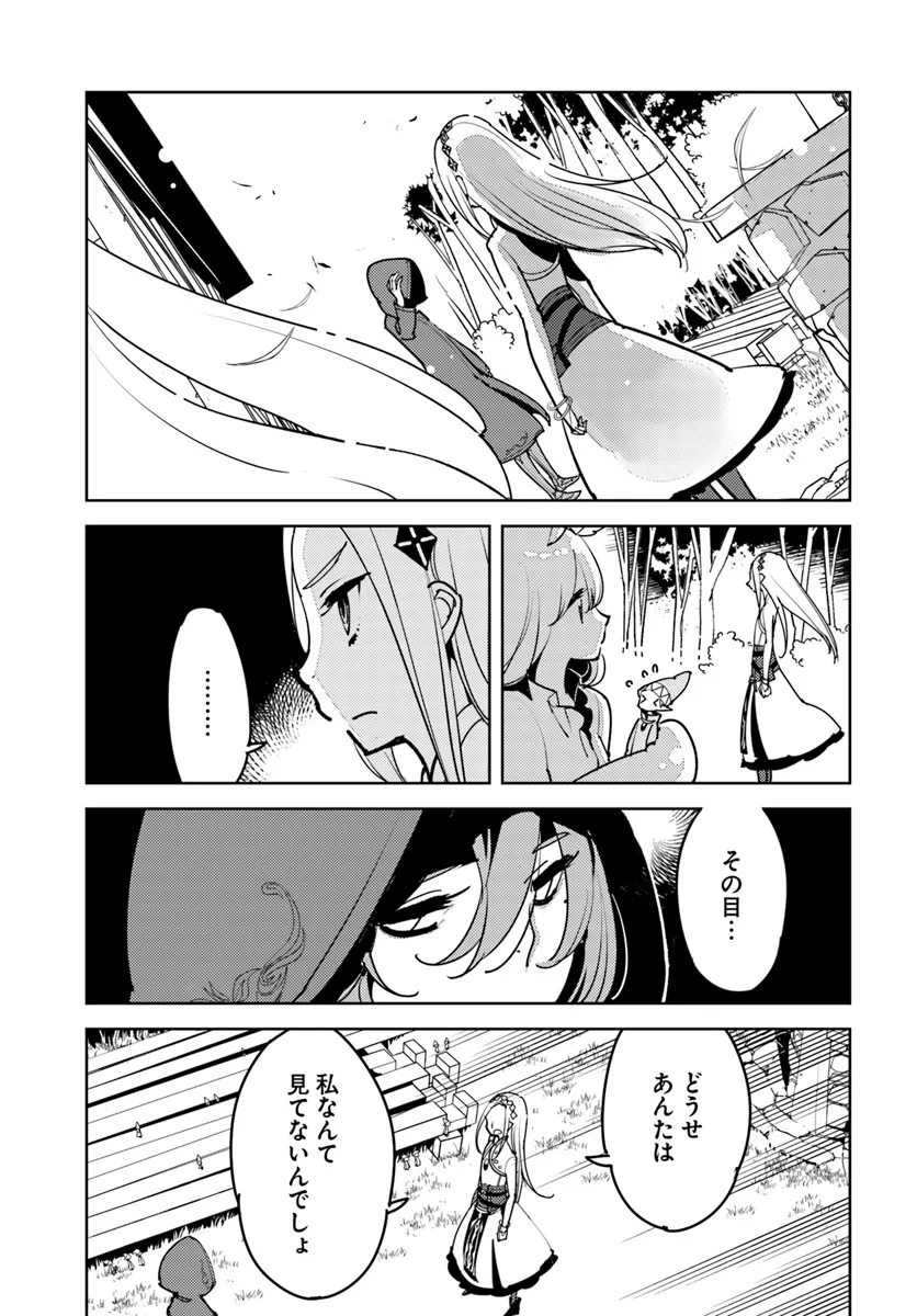 Hikikomori Renkinjutsushi wa Hikikomorenai - Oie de Nonbiri Shitai Funtouki - Chapter 14 - Page 5