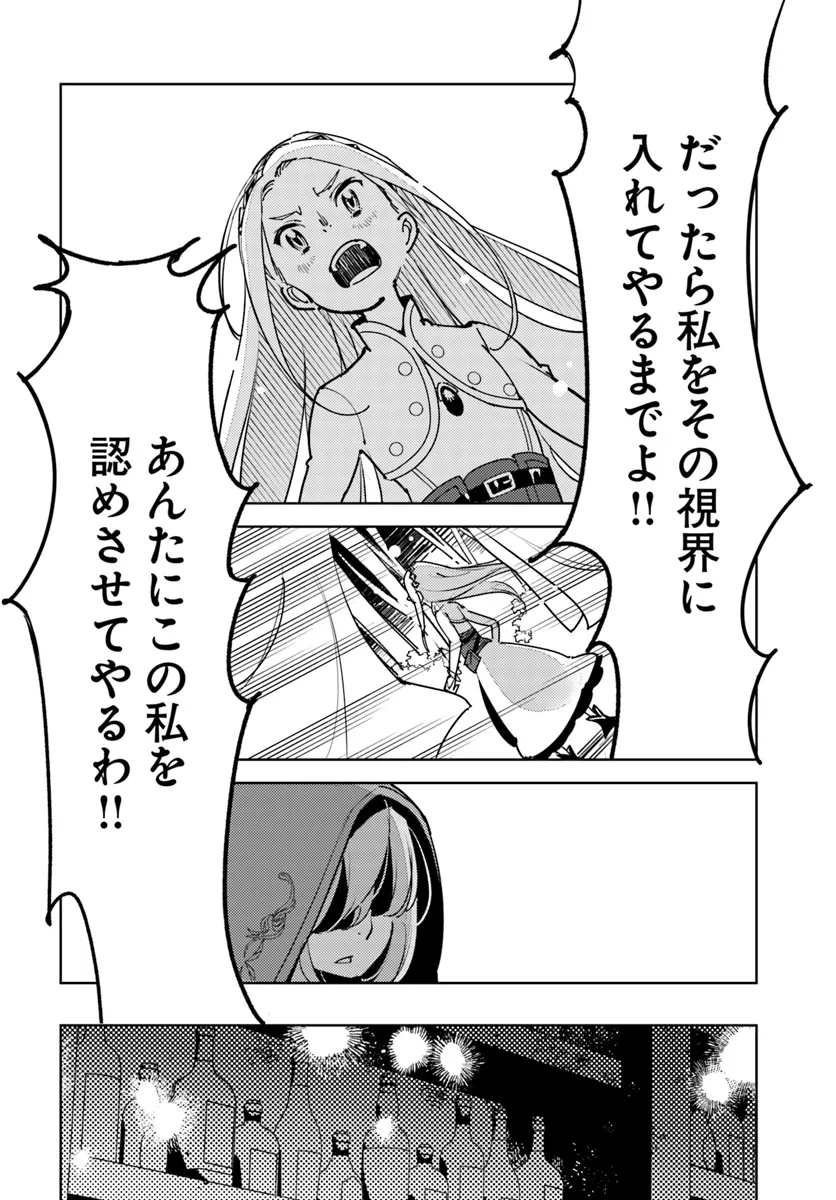 Hikikomori Renkinjutsushi wa Hikikomorenai - Oie de Nonbiri Shitai Funtouki - Chapter 14 - Page 6