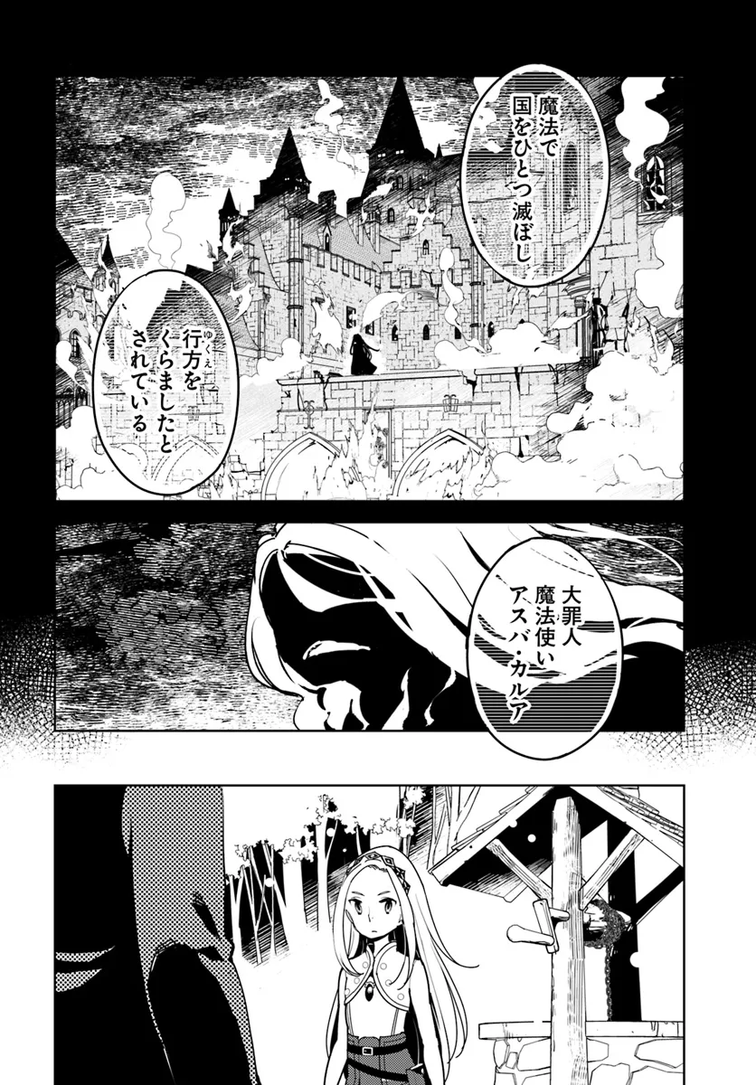 Hikikomori Renkinjutsushi wa Hikikomorenai - Oie de Nonbiri Shitai Funtouki - Chapter 14 - Page 8